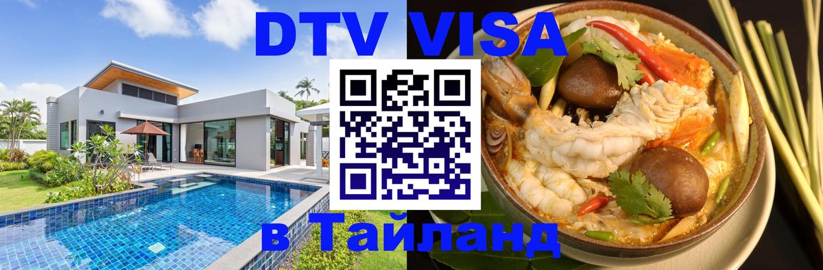 Сколько стоит DTV виза — актуальные цены, оформление даже без документов - Париж  21.11.2025 