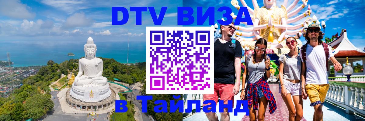 Сколько стоит DTV виза — актуальные цены, оформление даже без документов - Париж  05.10.2025 